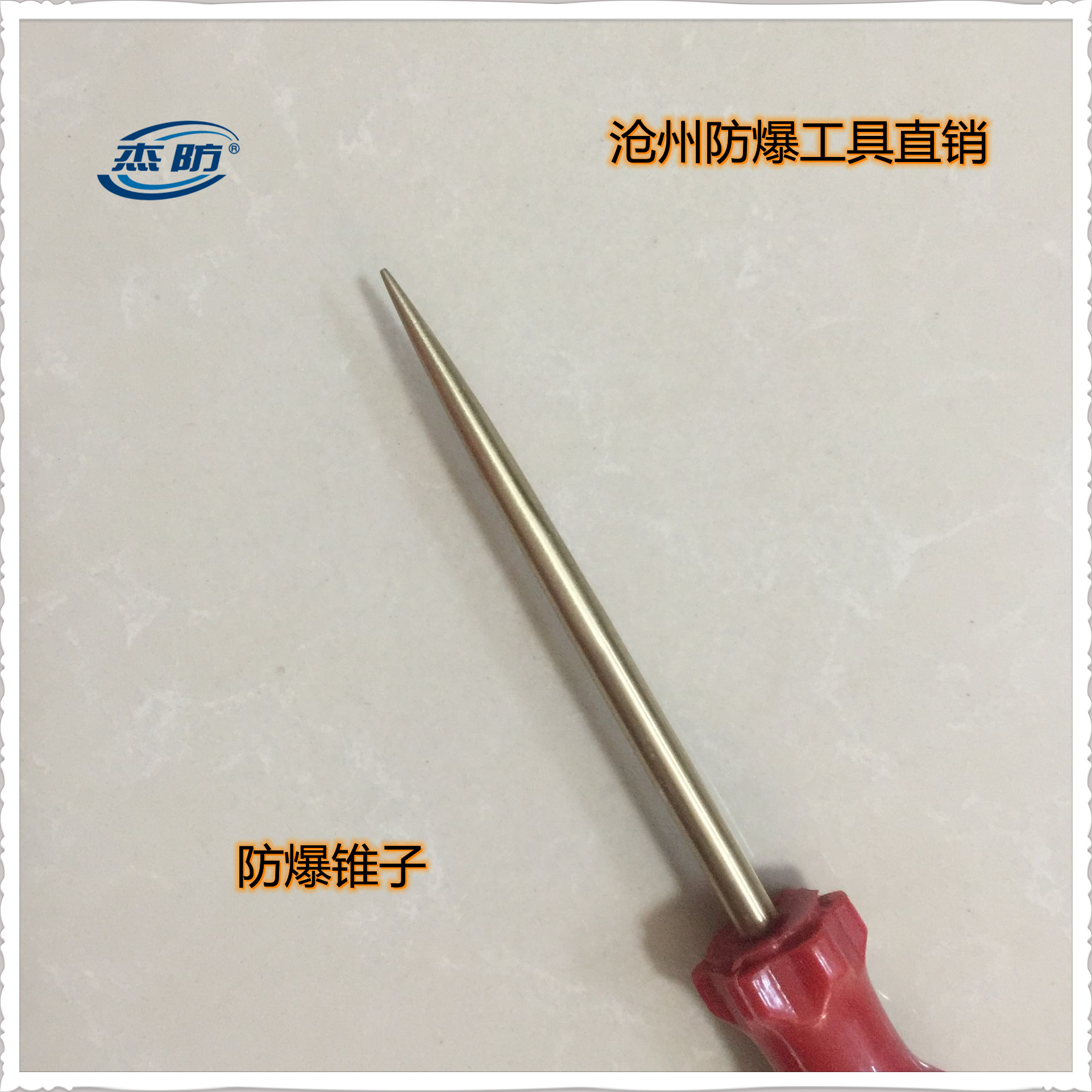 Jay Anti-Explosion Cones No Sparkle Cone Beryllium Bronze Bronze Concone 100mm Explosion Proof Anti-Magnetic Cone