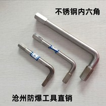 High-end Jiefang brand stainless steel 304 hexagonal wrench 17mm stainless steel hexagonal wrench 304 hexagonal wrench