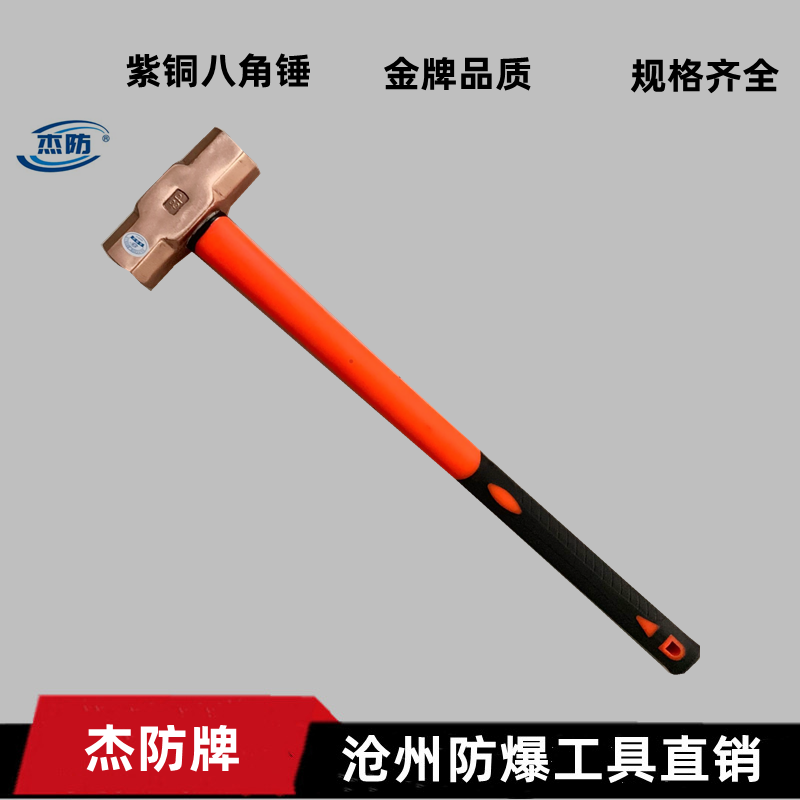 Jiefang brand copper octagonal hammer explosion-proof copper hammer 12p pound copper hammer head mounted handle copper hammer 5 4kg copper sledgehammer