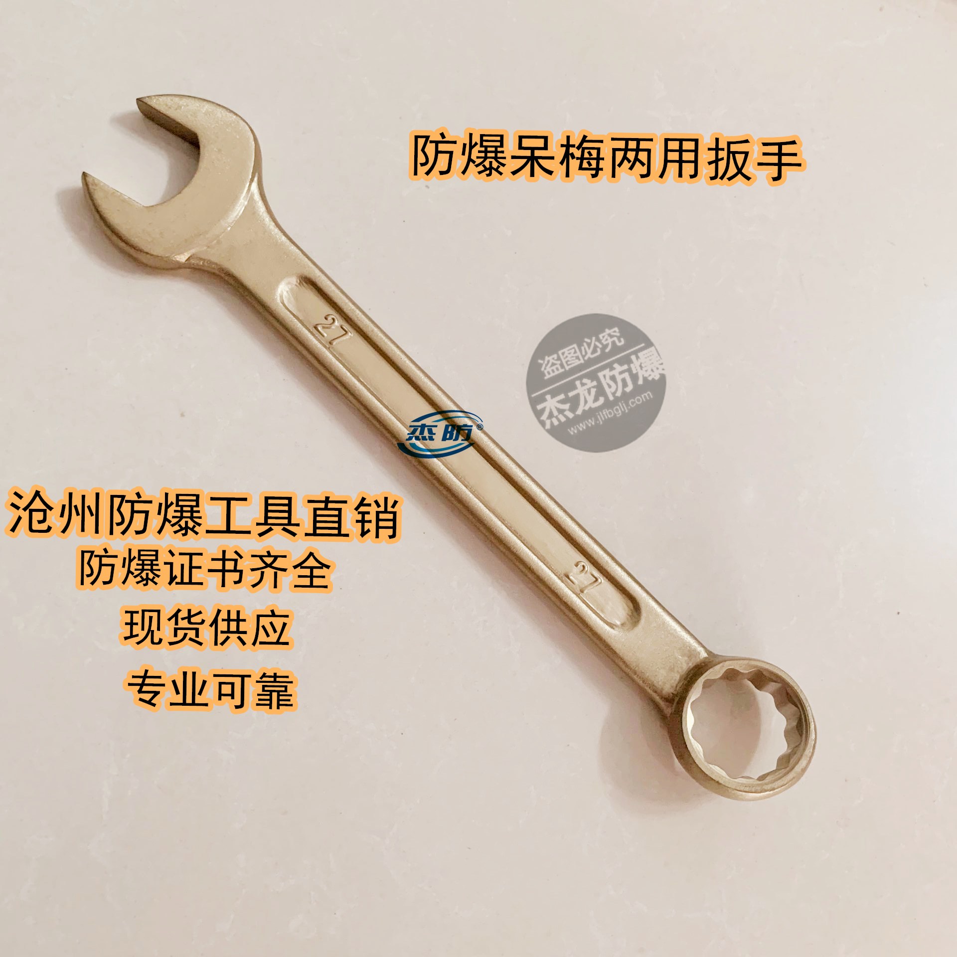 Explosion Proof Stay Plum Wrench 19 19 22 22 27 27 30 32 34 36 38mm 38mm Plum Open Dual-use Wrench
