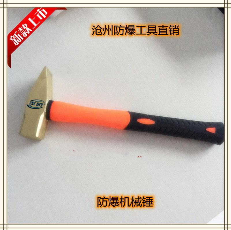 Jay anti-explosion mechanical hammer explosion-proof handle pliers 0-5kg No sparkle bronze hand hammer bronze hammer head