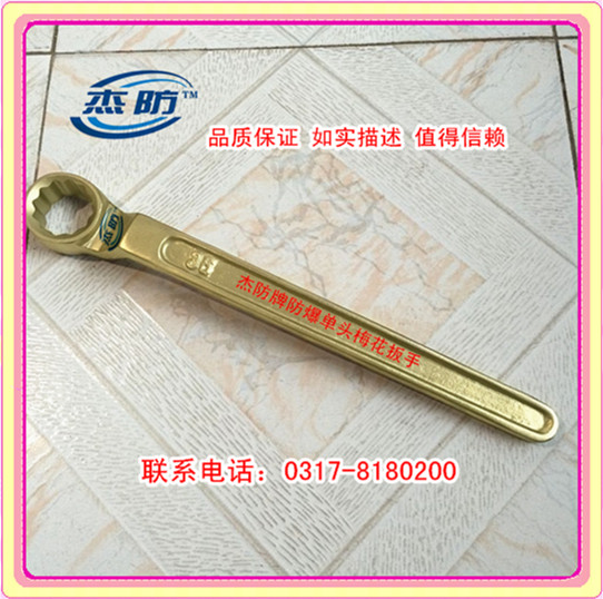 Jay Anti-Explosion Single Head Plum Wrench 46mm No Sparkle Copper-Made Straight Shank Plum Wrench Explosion Proof Plum Wrench