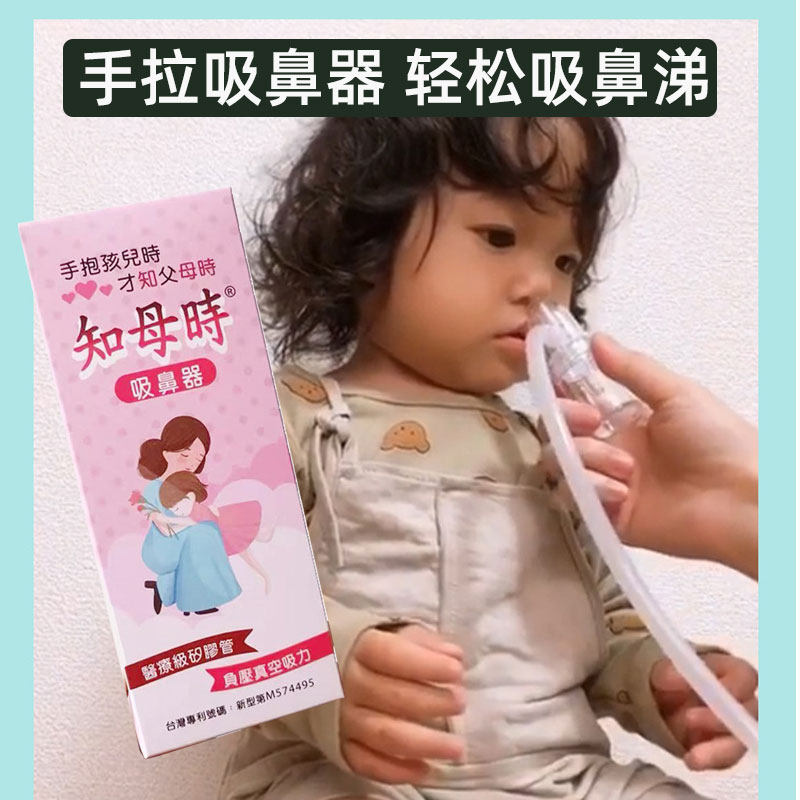 Anemarrhena baby infant infant suction nose cleaner nasal mucus Nasal Poo baby Children's nasal Thunder Nasal Seminal Instrumental Hand Pull