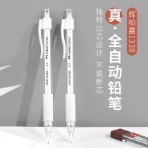 German Huibojia student automatic pencil 0 5 white transparent rod continuous core automatic anti-breaking writing smooth