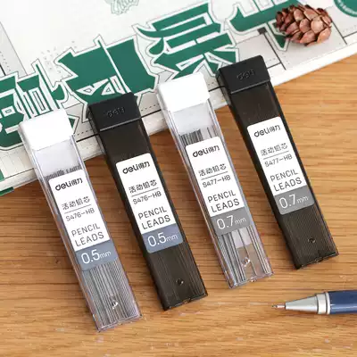 Activity automatic lead core 0 5 0 7mm test core HB automatic lead pen replacement stationery