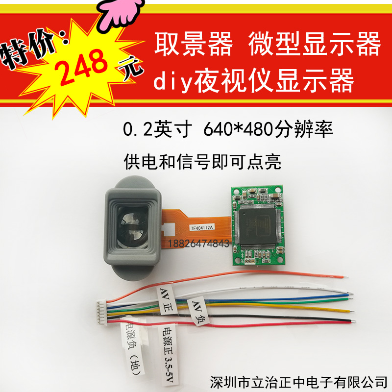DIY暗視装置ディスプレイ単眼ファインダーAV信号入力インターフェースLCD 640 * 480解像度