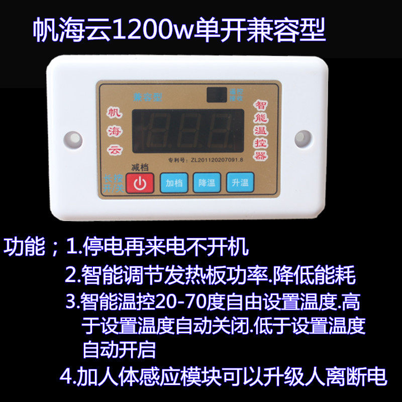 Sail Sea Cloud Warmer Accessories and Yong-type Microcomputer Smart Fire Box Switch Man 50cm diameter from power cut round hole