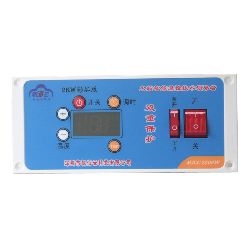 Sail Sea Cloud 2000 Watt Color Screen Version Double Switch Thermostat Electric Fire Tank Fire Box Accessories People Off Power Cut Adjustment Switch