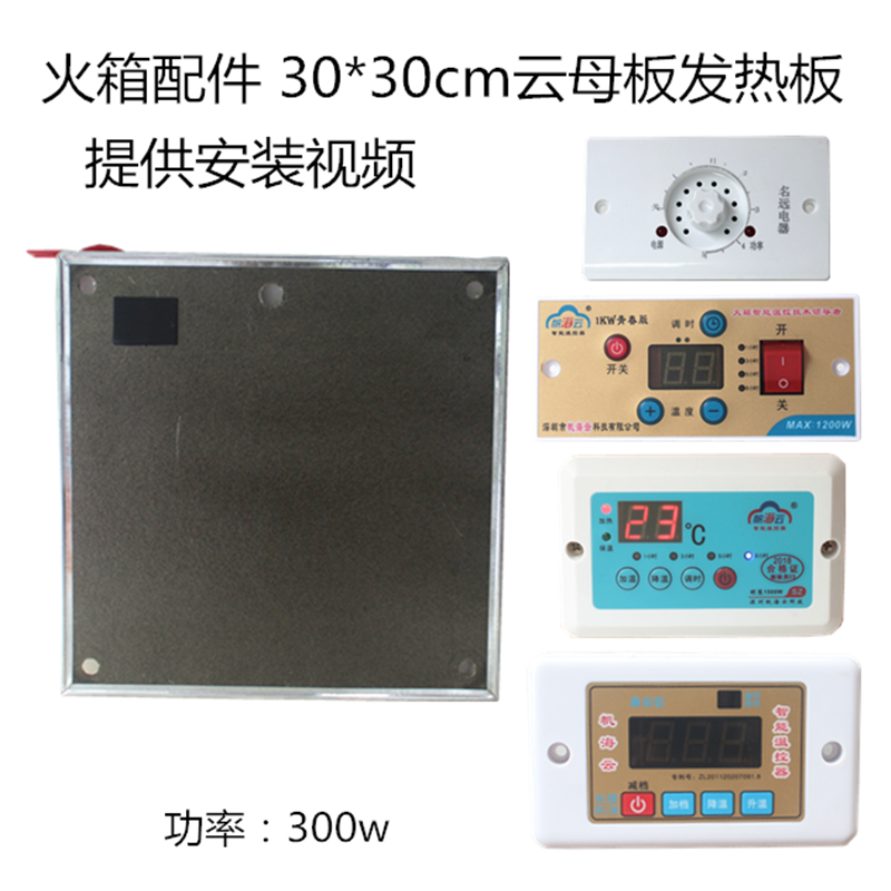 Fire Box Accessories 30 * 30cm mica plate Heating plate Heating plate Home Electric fire Box Fire Barrel Retrofit Upgrade Accessories