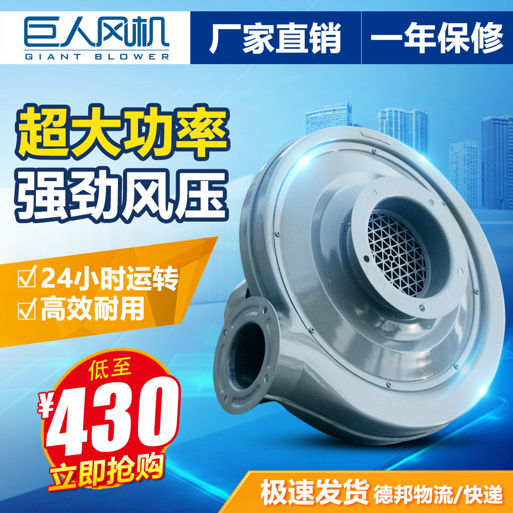 900W sandblasting machine thickened with flange woodworking blowing suction gas smoke cutting 220V centrifugal medium pressure blower