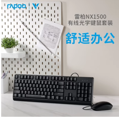 LB NX1500 Wired Optical Keyrat Suit Ergonomic Business Office Light Brevity New Products-Taobao