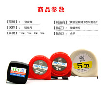Blonde tape measure steel tape measure 1 meter 2 meters 3 meters 5 meters 10 meters measuring tool tape measure meter ruler