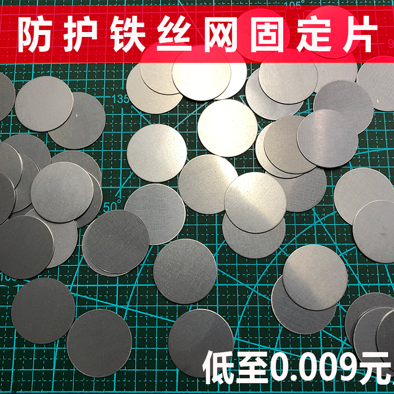 Steel mesh fixed disc plastering hanging mesh gasket powder wall nail mesh small iron wire mesh round thin iron sheet