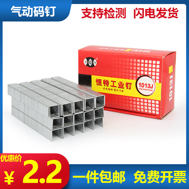 Industrial nail Air gun nail U-shaped nail code nail shot nail Horse nail 1010J1013J413J416J419J422J