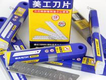 Woodpecker Special Steel FD-009 Large 0 5 18mm Wall Wallpaper Blade Utility Blade