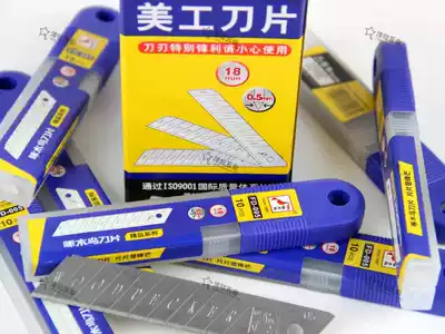 Woodpecker special steel FD-009 Large 0 5 18mm wallpaper blade art blade