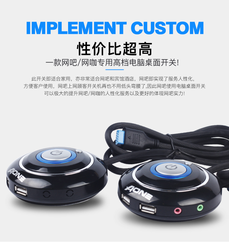 Internet café computer desktop switch home chassis power button external boot button dual USB + boot + with audio