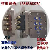  Refrigeration unit Air conditioning fresh-keeping cold storage Snow eagle Copeland Bitzer compressor terminal block column accessories 5 hp P