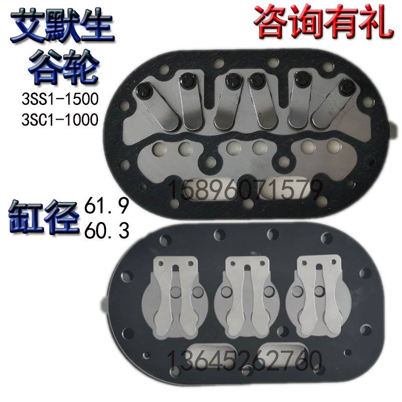 Bizel compressor unit accessories Kulan Sanyo semi-closed piston valve plate valve plate plate cold storage 10 horses 15p