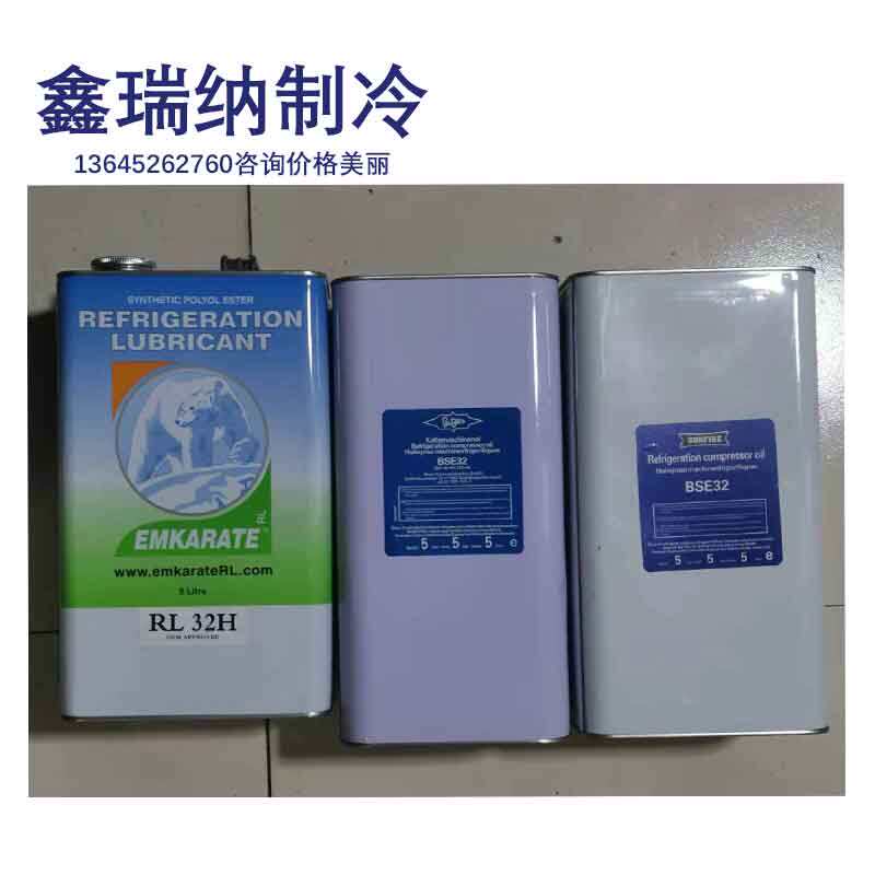 Fresh-keeping refrigerator freezer refrigeration compressor ice bear oil sun 3GS Bitzer B5 2 32nd refrigeration oil