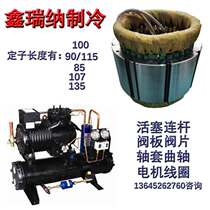 Snowmebizer Valley wheel refrigeration unit Withdrawal Stator Tool Semi-Closed Mold Compressor Motor Coil