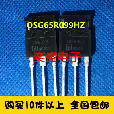 (Yisheng Electronics)OSG65R099HZ New product