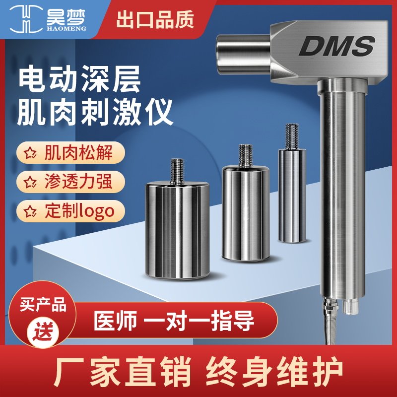 American DMS Fabric Gun Deep Muscle Solar Spirator Professional Fabric Massage Relaxation Rehabilitation Therapeutic