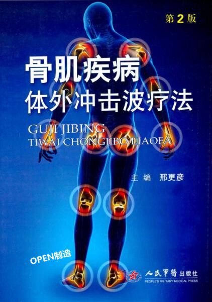 Shock wave learning books buy shock waves for free to contact customer service delivery