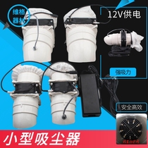 Small powerful vacuum fan carving and grinding dust gold and silver powder vacuum collector household desktop with lamp