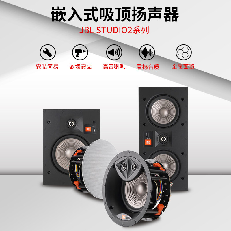 🔥爆音警告!JBL STUDIO 2家庭影院音响太顶了!沉浸式体验直接封神?!-家庭影院-淘宝好物网