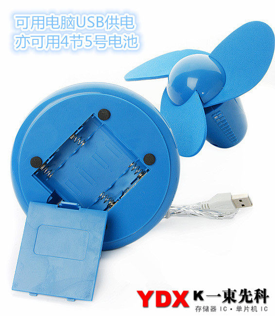 Ventilateur USB - Ref 402624 Image 7