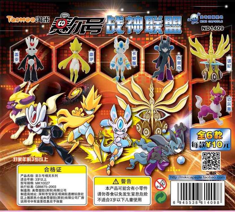 Ser's God of War Alliance Blake Gaiaka Reey Bubu Seed Little Fire Monkey Avia