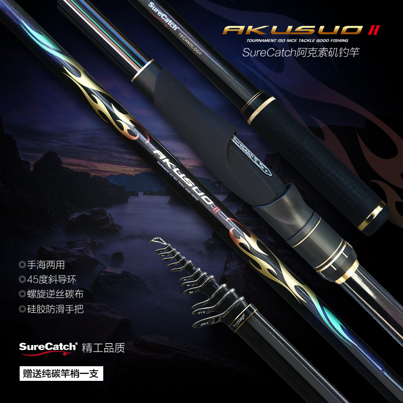 SureCatch Axo 2nd generation rock fishing rod No 0 6 0 8 1 2 1 5 2 imported oblique ring carbon fishing rod