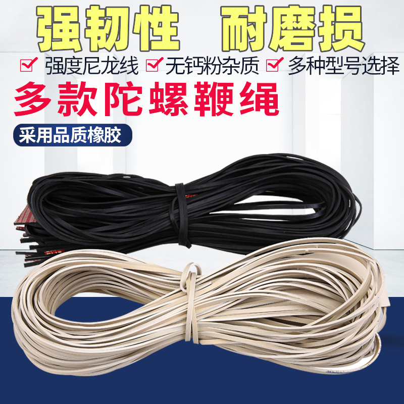Long! Wang Guixiang Feida stainless steel wind bell wood gyro rubber wire whip rope whip slightly tire line thickness strands