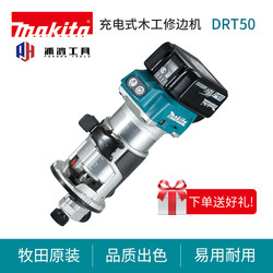 Makita DRT50 가장자리 트리밍 기계 리튬 배터리 18V 브러시리스 다기능 충전식 휴대용 목공 슬롯 머신 조각 기계