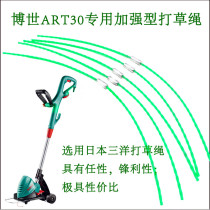 Bosch ART30 reinforced nylon rope grass rope mowing line lawn mower with Bosch electric lawn mower