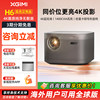 Xgimi H6 4K Projector Home Ultra-Hd High Brightness Smart Projector for Bedroom and Living Room Wireless Mobile Screen Projection Bluetooth Speaker Smart Large Screen 150inch Home Theater Overseas Version