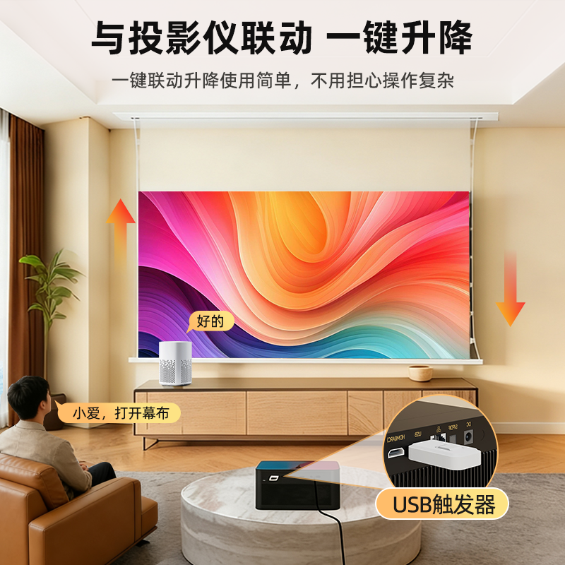 Suitable for Xgimi Projector Screen Embedded Hidden Pull-Down Suspended Photon Ceiling Screen All-In-One Projector Smart Home Voice-Activated Electric Lifting Screen Anti-Light Gain Lifting Screen