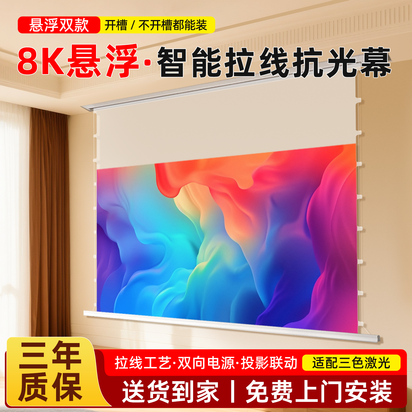 Xgimi Projector Floating Photon Projection Screen 4K Embedded Ceiling Projection Screen Home Pull-Down Electric Screen Small White Box Smart Voice-Activated Photon Screen Home Installation