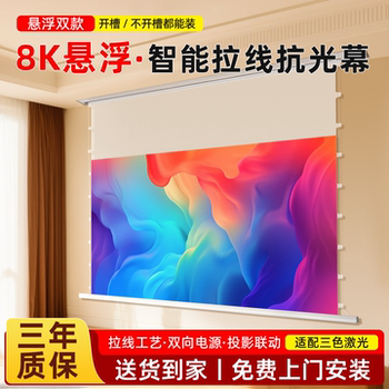 Xgimi Projector Floating Photon Projection Screen 4K Embedded Ceiling Projection Screen Home Pull-Down Electric Screen Small White Box Smart Voice-Activated Photon Screen Home Installation