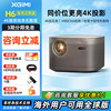 Xgimi H6 High Brightness 4K Projector New H3S Upgraded Version Hd Home Projector Wireless Mobile Screen Casting Bedroom White Wall Projection Home Theater XBYGIMI Xm03P