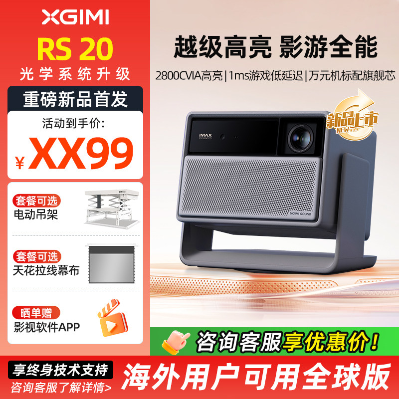 Xgimi Rs 20 Three-Color Laser Projector Lossless Optical Zoom High Refresh Rate 4K Home Projector High-Definition High Brightness Living Room Projection Wireless Screen Casting XBYGIMI Xr03A