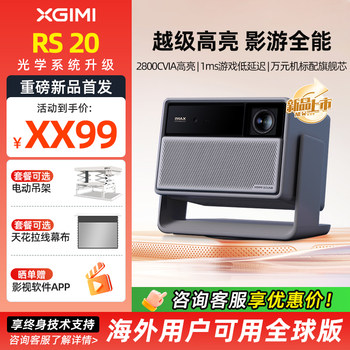 Xgimi Rs 20 Three-Color Laser Projector Lossless Optical Zoom High Refresh Rate 4K Home Projector High-Definition High Brightness Living Room Projection Wireless Screen Casting XBYGIMI Xr03A
