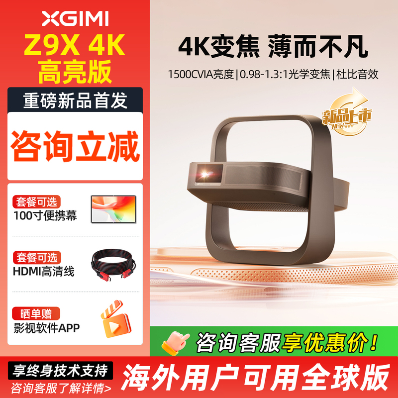 Xgimi Z9X High Brightness Edition 4K Projector Brand New Slim 4K Lossless Optical Zoom Home Projector Wireless Screen Casting Ultra Hd Projector XBYGIMI Xr03D