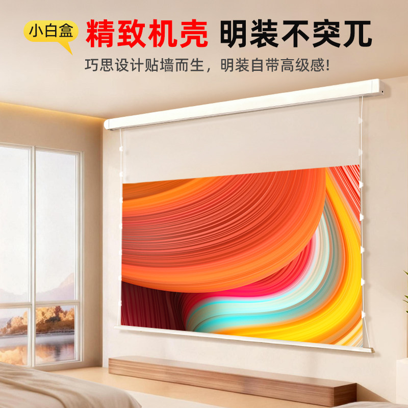 Xgimi Projector Floating Photon Projection Screen 4K Embedded Ceiling Projection Screen Home Pull-Down Electric Screen Small White Box Smart Voice-Activated Photon Screen Home Installation