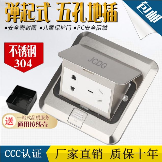 Pop-up Stainless Steel Five Holes Waterproof Ground Socket Concealed Quick Play ten Holes Power Computer Multifunction Floor Insert