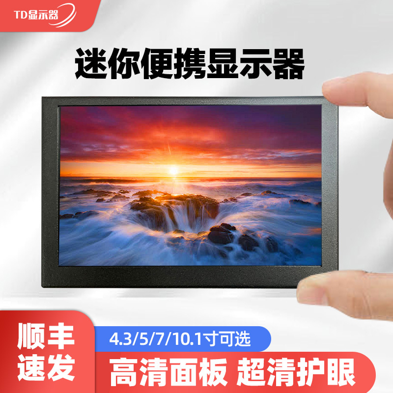 Mini Portable Display External Computer Secondary Screen Host Mobile Phone Touch Screen Small High-Definition 5inch Display