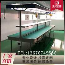 Zhengbang electronic assembly table Work table Assembly table Assembly table Assembly line console Electronic welding table