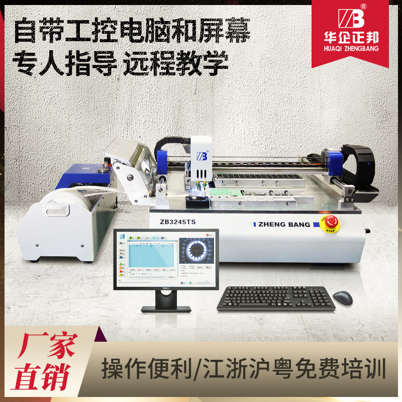 (Zhengbang) vision smt placement machine small automatic micro LED desktop PCB placement machine high speed and precision