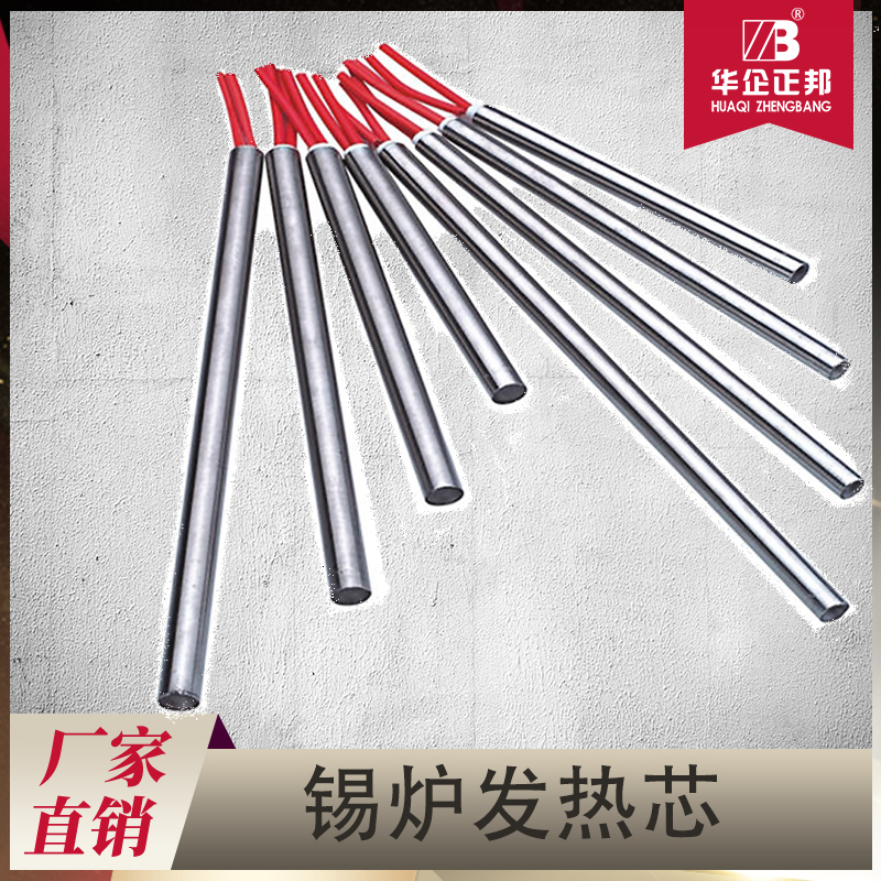 Zhengbang tin furnace heating tube stainless steel electric heating tube heating tube tin furnace accessories heating rod heating rod electric heating tube